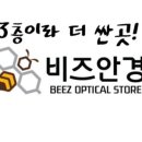 비즈안경 수원인계점 이미지