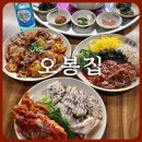 오봉집 신중동점 | 신중동역 맛집 야장하기 좋은 오봉집, 낙지오봉스페셜 후기