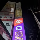 쥬씨차얌평택