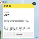 태화장 | 대전여행필수맛집 대전 태화장 멘보샤 후기 I 주말 웨이팅 방법 팁 솔직 후기
