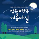 마실테라피 - 30031 | 마실테라피