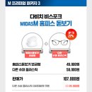 다비치안경증평송산점 | 증평안경 만족스러운 가격으로 안경 구매했어요