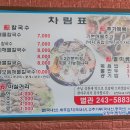보영이네해물칼국수별관