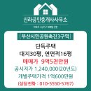 촉공인중개사사무소 이미지