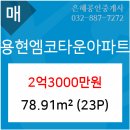 용현한국아파트 이미지