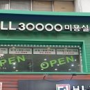 이훈헤어칼라