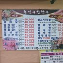 홍성한우 - 수원시 장안구 연무로42번길 40 | 홍성한우