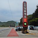 진남카센타