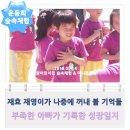 예원숲어린이집 이미지