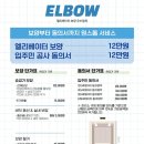 디자인시티블루밍정문길 | 안성 디자인시티블루밍 엘리베이터 올보양 시공 후기😍😍