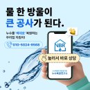사림구조안전진단기술연구소 - 성남시 분당구 서현로 204 | 인천 서구 검단 누수도배 천장 속 숨은 곰팡이까지 박멸한 복원 후기 (온누리캐슬빌라)
