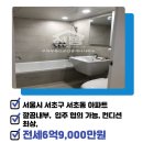 서초정부동산공인중개사사무소 이미지