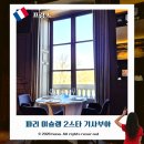 새중앙차량정비세차장 | 프랑스 파리 미슐랭 레스토랑 2스타 기사부아 가격 예약방법 런치 후기