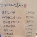 상리한우정육점
