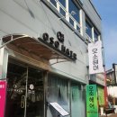 신평 | 구미 신평동 롯데마트 미용실 추천 [ 오소헤어 구미신평점 ] 클리닉 후기