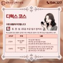 부산 강서구 명지 퍼스널 컬러 진단! 5월 필로상스 평생교육원 오픈 기념 할인 이벤트