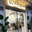 샤브쌈주머니 계양구청점 이미지