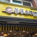 시외버스터미널 옆 이미지