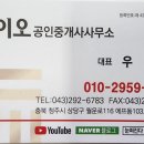이오공인중개사사무소 이미지