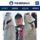 새천년낚시 - 양평군 경강로 2758-1 | 새천년낚시
