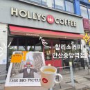 할리스커피(중앙역점)