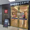 횡성한우 | 횡성 한우 추천, 횡성축협한우프라자 내돈내산 후기