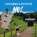 훌라댄스 | 강원도 정선 여행 NOL 노른자클럽 3기 여름 놀캉스 후기