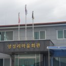 연주1리 마을회관 이미지
