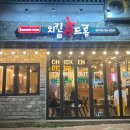 치킨신드롬광안역점