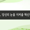 혁신 안경 네이버블로그