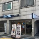 바라크베이커리카페
