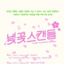 천마세탁소