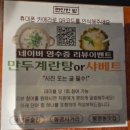 편안한 | 청주 편안한밤 후기, 회식 데이트하기 좋은 술집