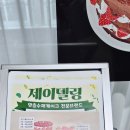 배스킨라빈스남양주진접해밀