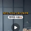 제주본가(本家) 이미지