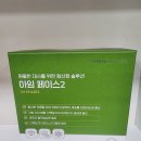 아임약국 네이버블로그