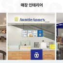 앤스