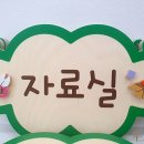 송정서초교병설유치원 이미지