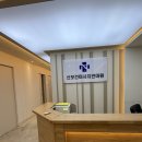 승록자극요법안마원 | 📝 화정역 마사지, 직장인 피로 제대로 풀리는 신보건마사지안마원 후기