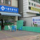 아름동물병원 이미지