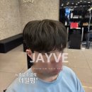 제이브헤어울산성남점