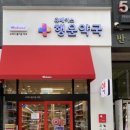 곽소아청소년과의원 이미지