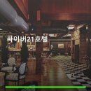 싸이버21 네이버블로그