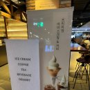 오렌즈(현대시티몰 가든파이브점) | 장지역 카페 아이스크림 내돈내산 백미당 현대시티몰 가든파이브점