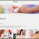 석정웰파크요양병원 | 엘보우 통증 치료차 석정웰파크요양병원 다녀오다