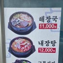 세븐일레븐 평택청북IC점 | [내돈내산]출장러가 인정한 평택 청북IC 대기해서먹는 내장탕 맛집 후기