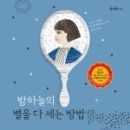 하늘ENG