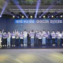 아이디어부산