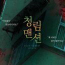 청림방 이미지