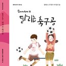 물메초등학교 이미지